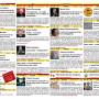 fsl-2012-programme-page2.jpg