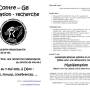 tract_programme_contre_g8_educ_rech.jpg